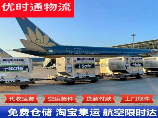 西固到罗马尼亚空运加急专线
